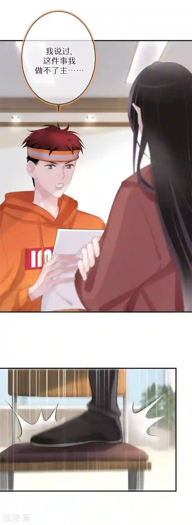 双面沦陷第13话 口是心非的小不点