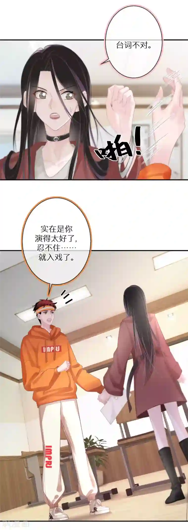 双面沦陷第13话 口是心非的小不点