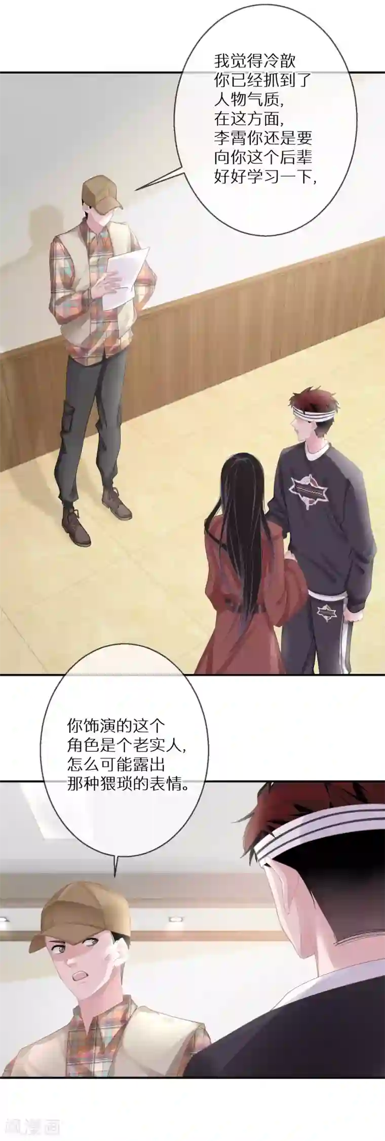 双面沦陷第14话 这个女人真的疯了