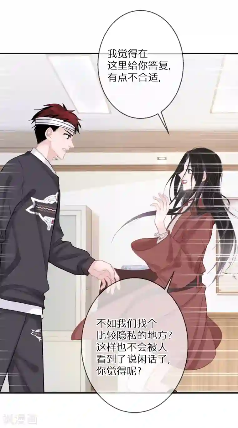 双面沦陷第14话 这个女人真的疯了