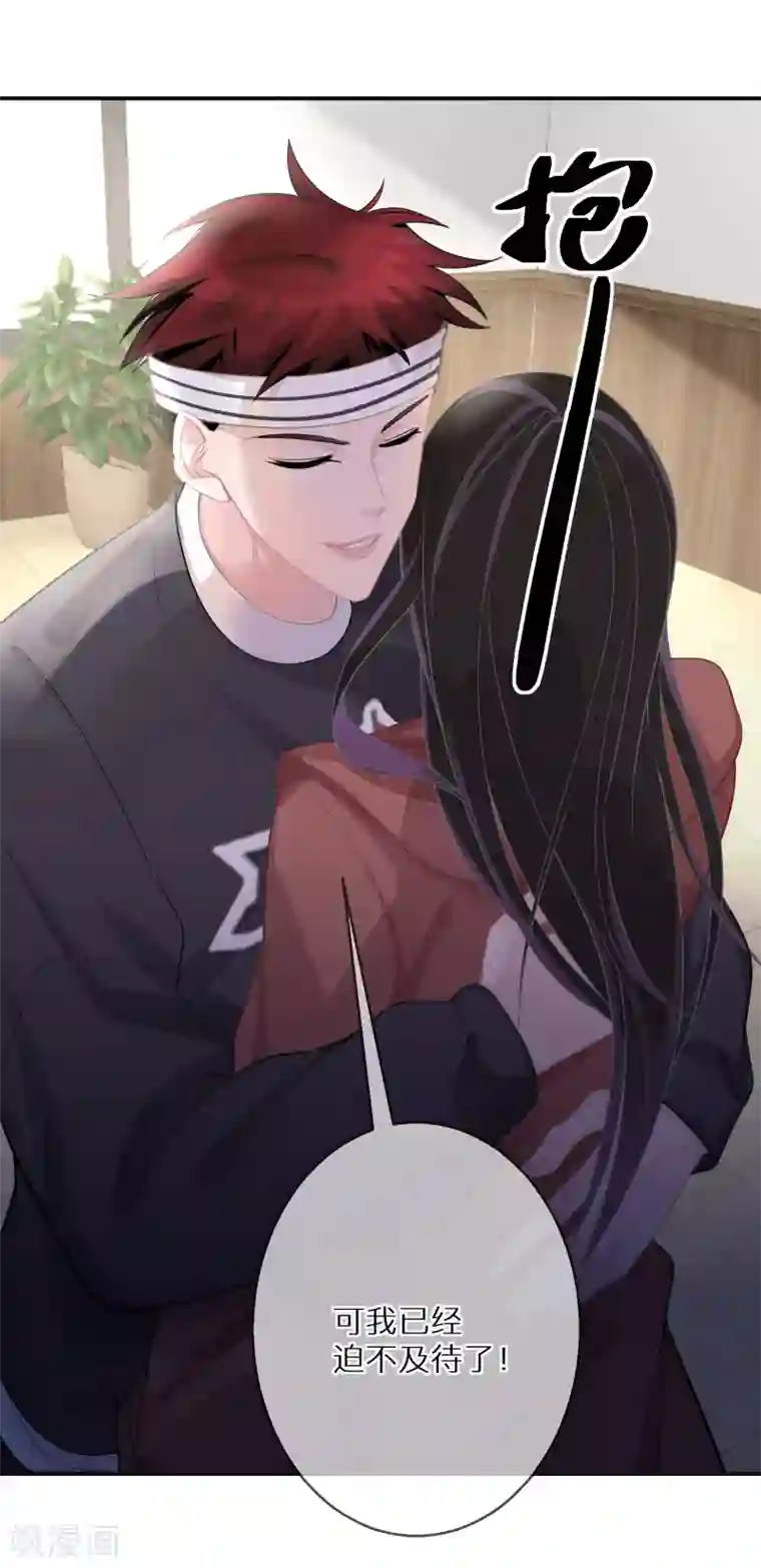 双面沦陷第14话 这个女人真的疯了