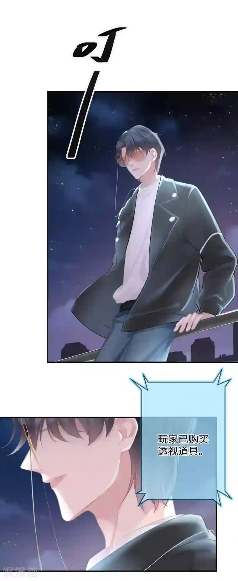 双面沦陷第14话 这个女人真的疯了