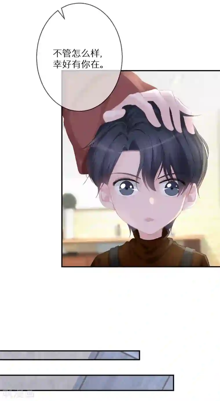 双面沦陷第14话 这个女人真的疯了