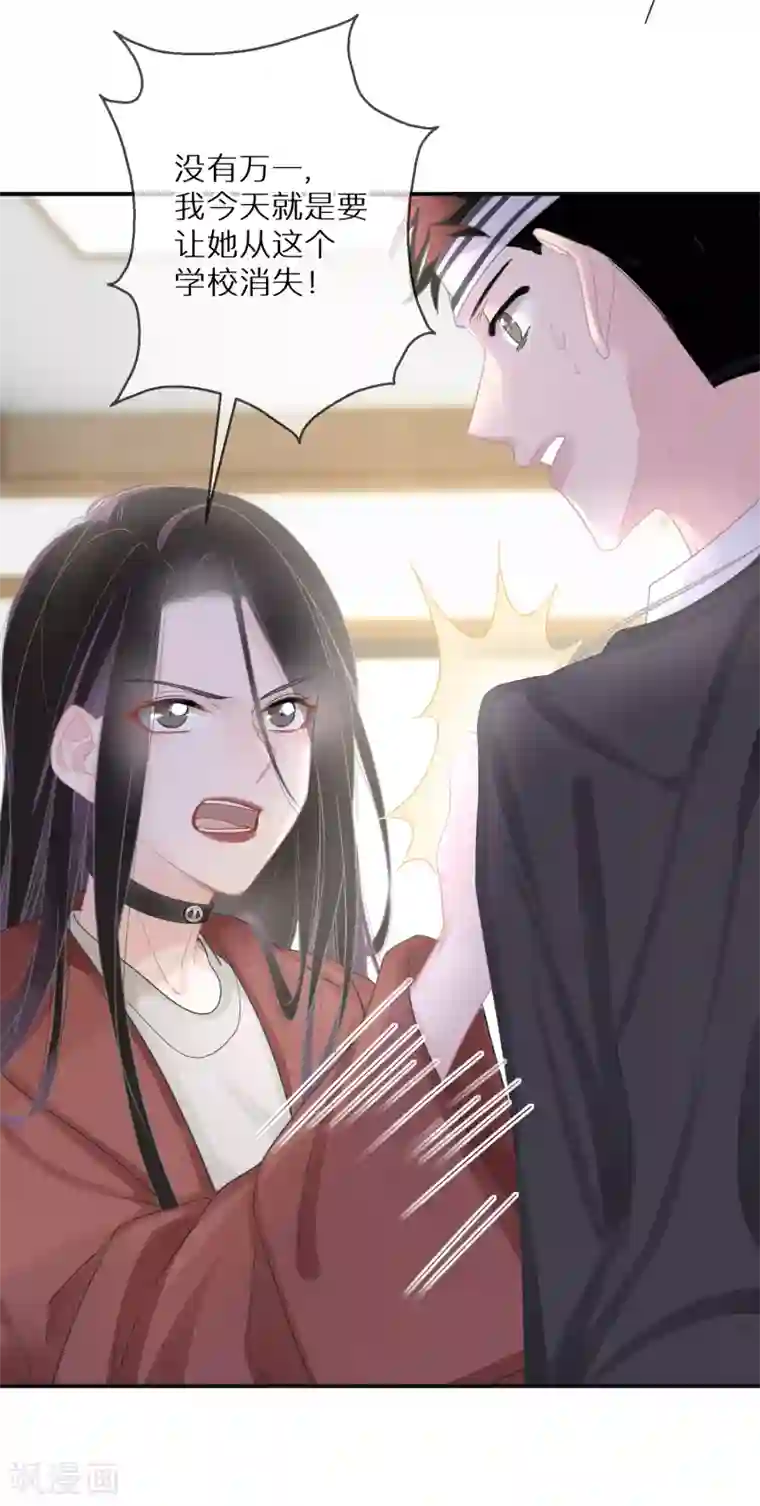 双面沦陷第14话 这个女人真的疯了