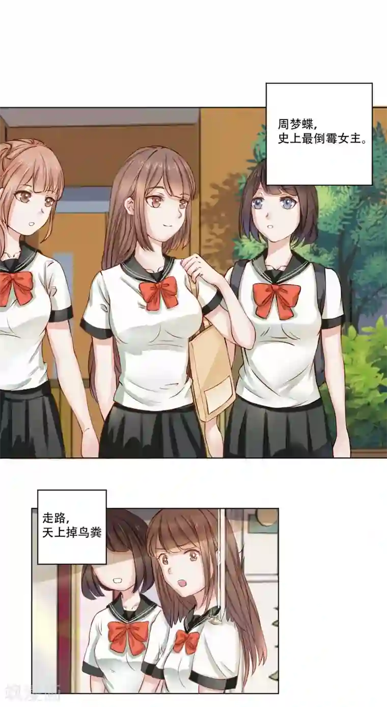 穿越之太子妃威武预告