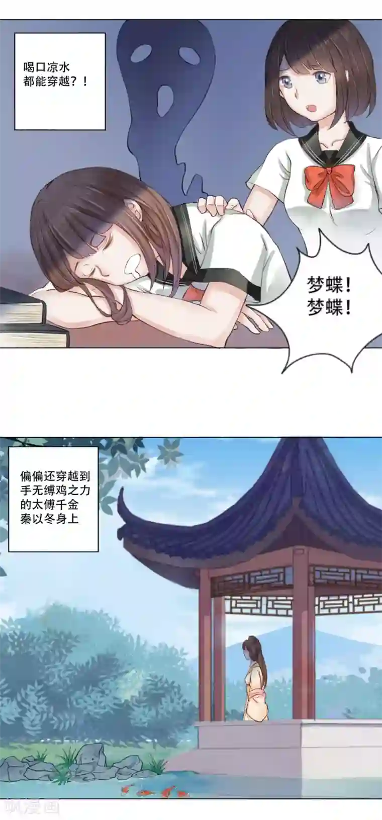 穿越之太子妃威武预告