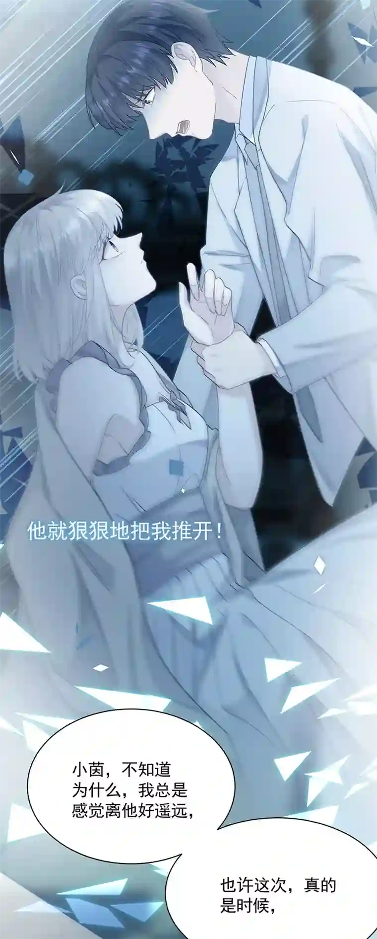 惹上首席总裁第2季200话