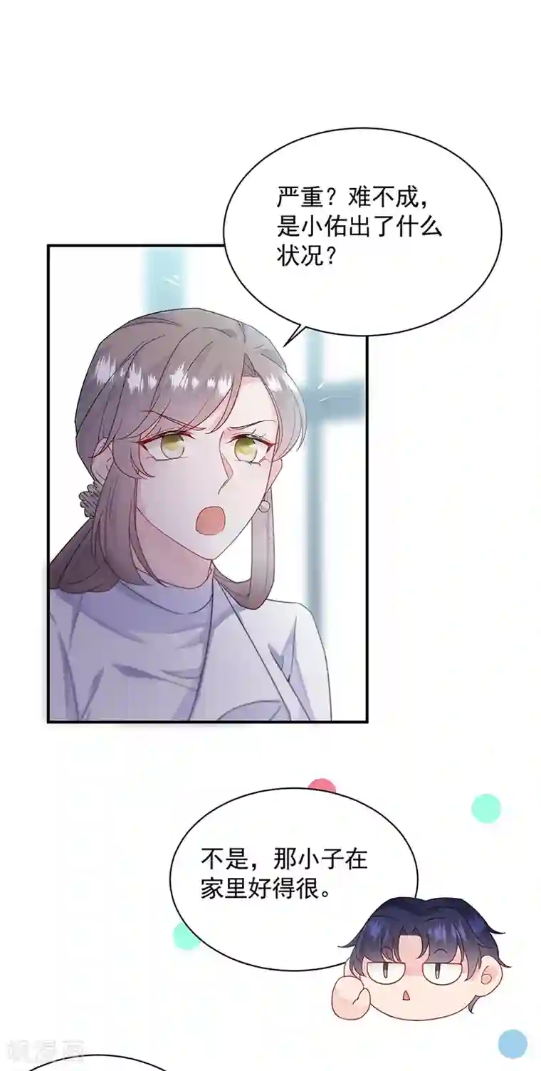 惹上首席总裁第2季200话