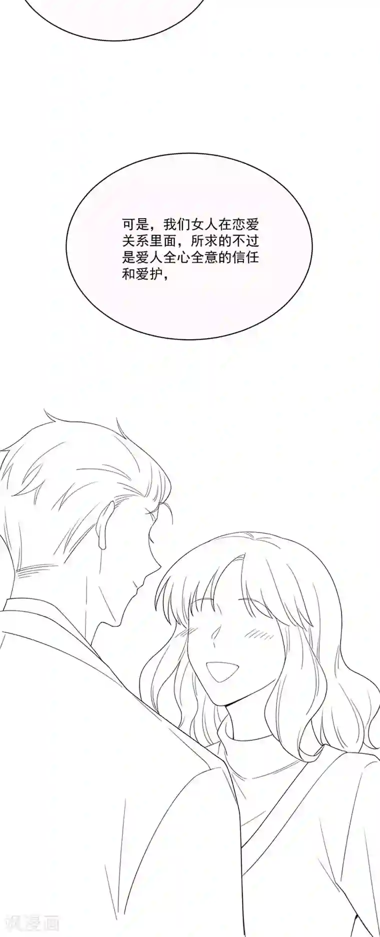 惹上首席总裁第2季200话