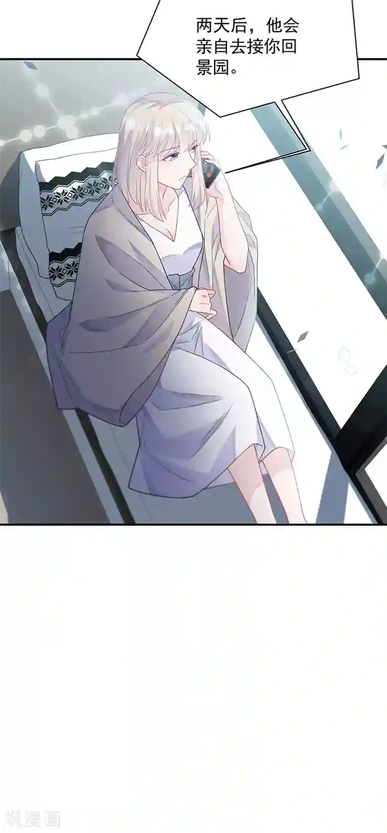 惹上首席总裁第2季200话