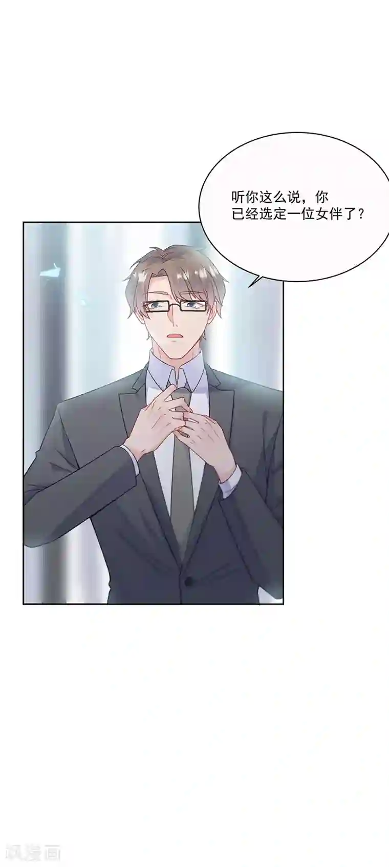 惹上首席总裁第2季201话