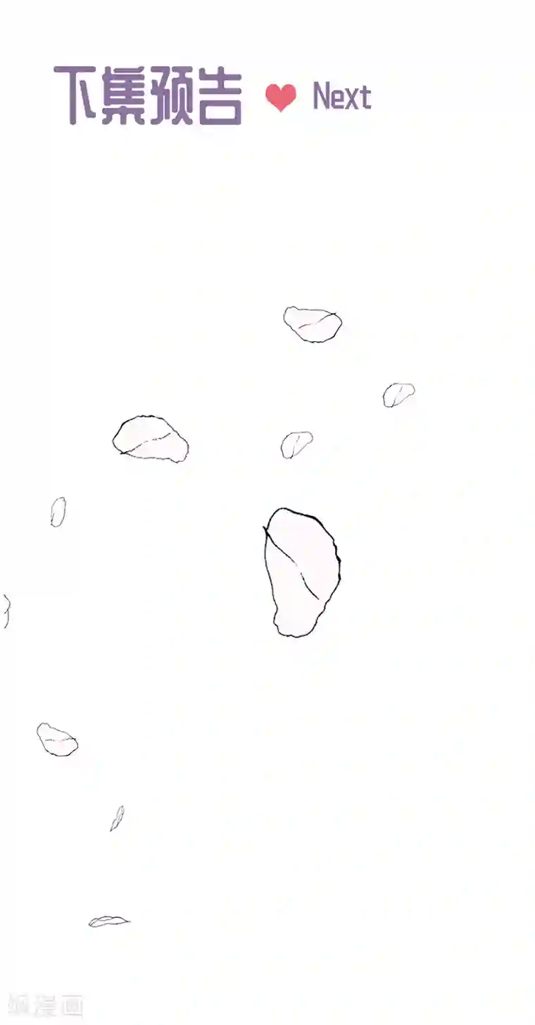 惹上首席总裁第2季201话