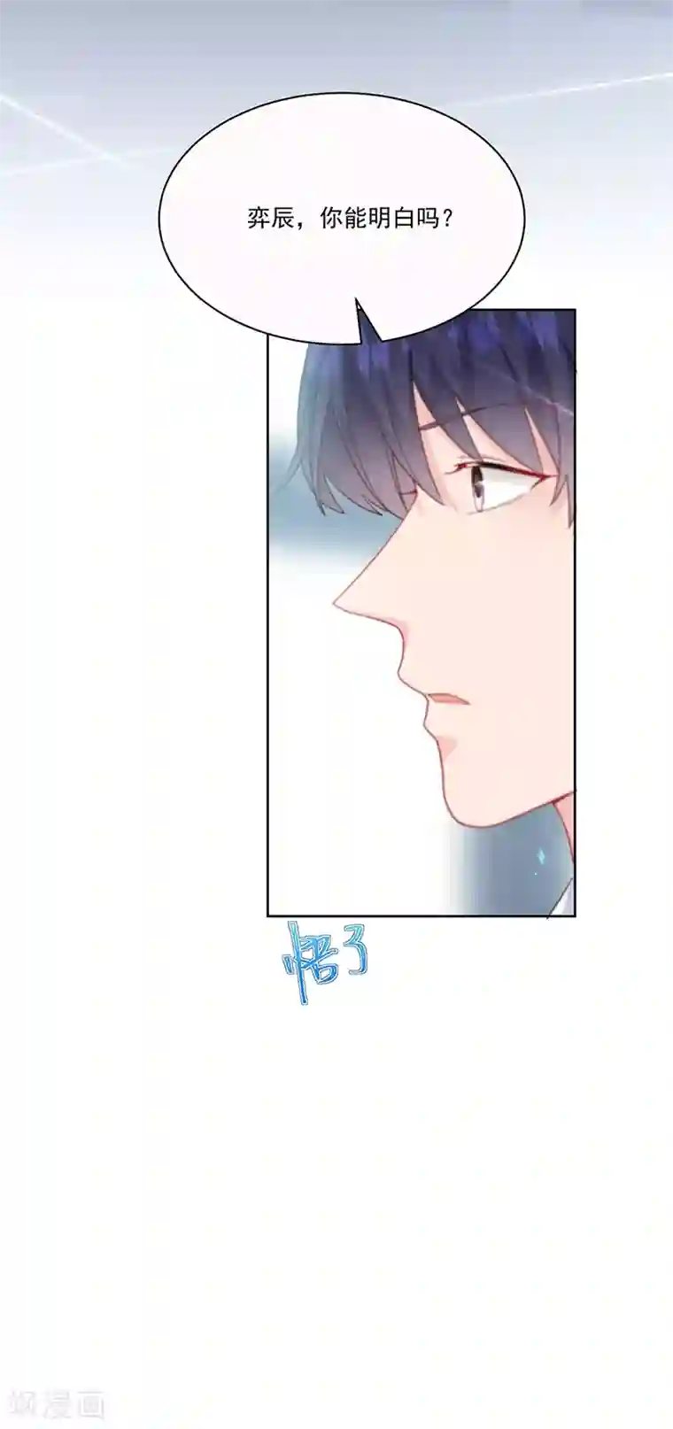 惹上首席总裁第2季201话