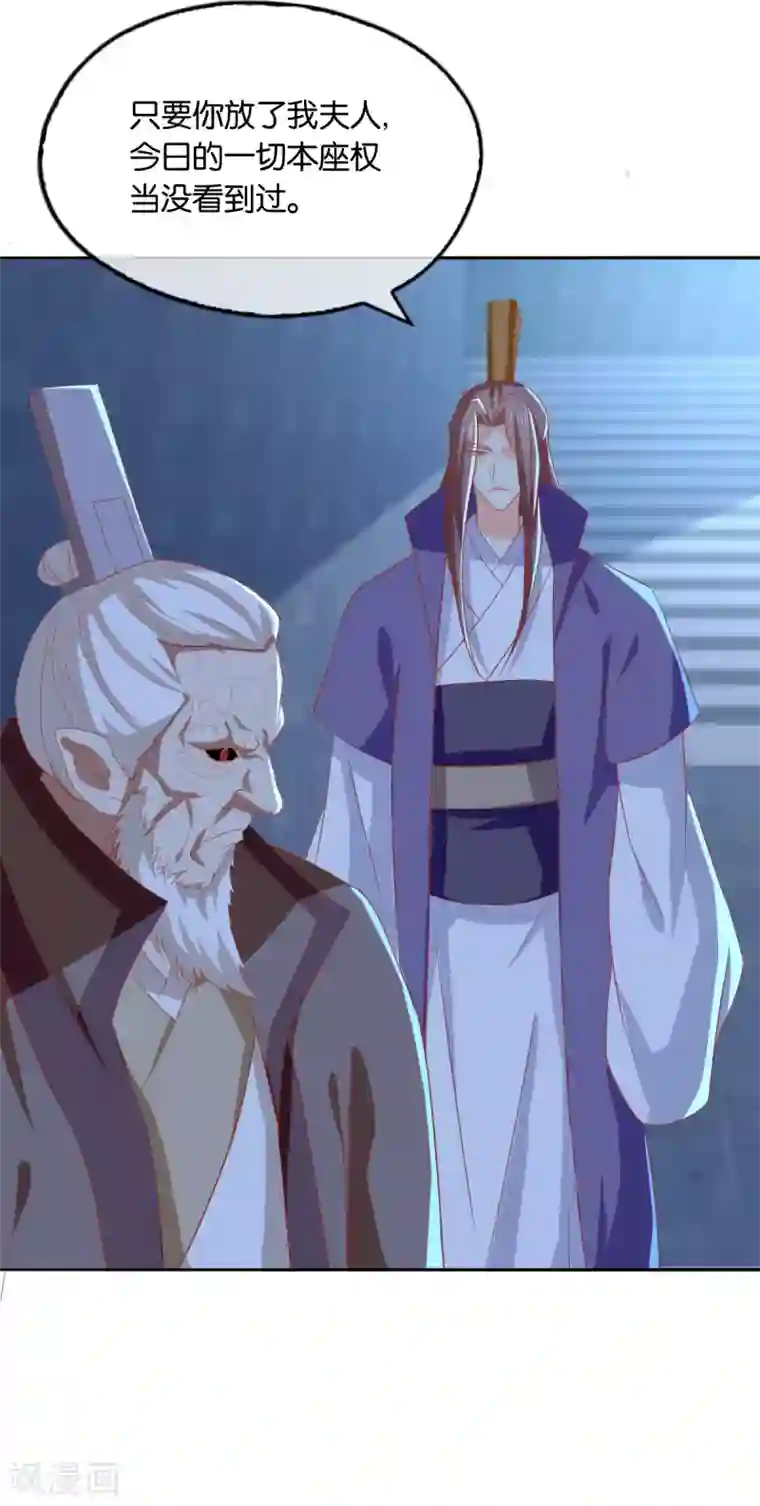 倾城狂妃第166话