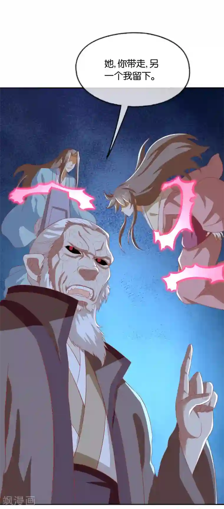 倾城狂妃第166话