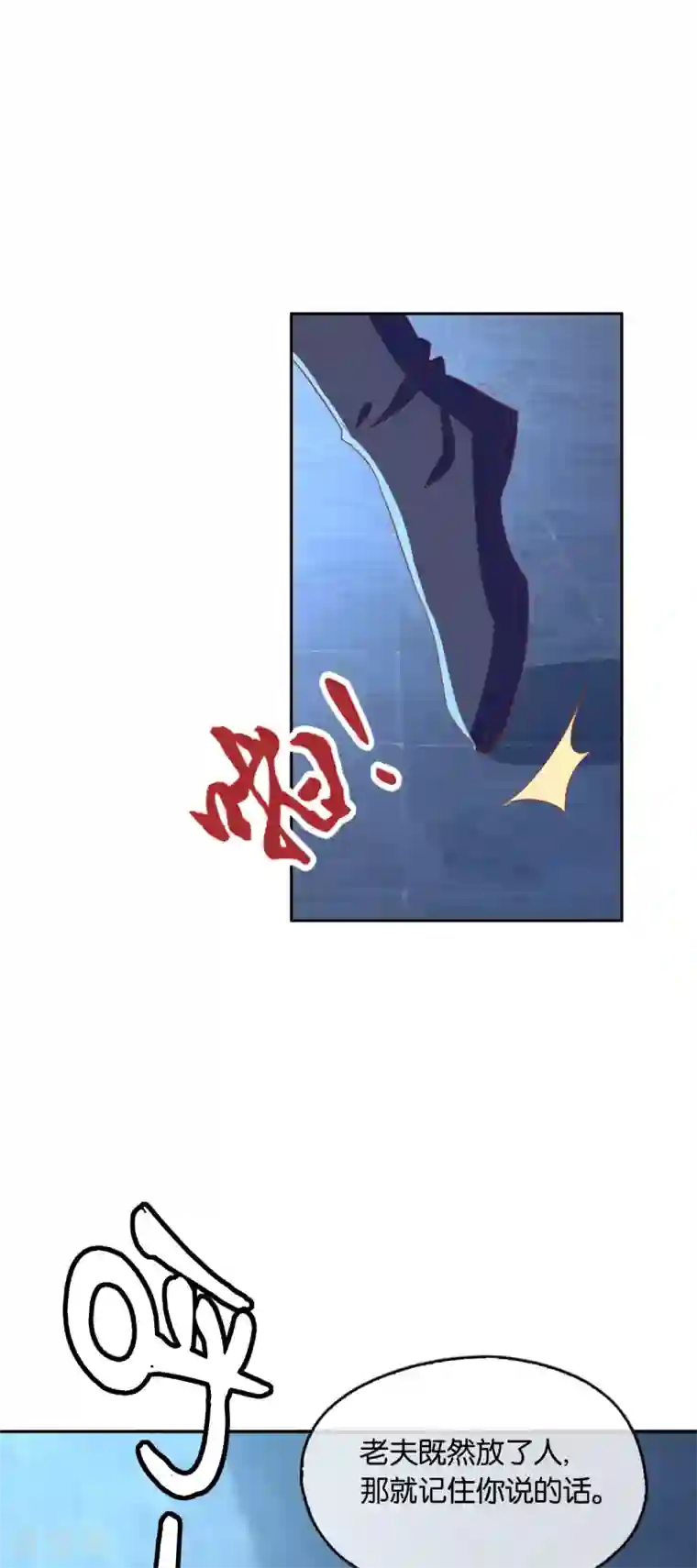 倾城狂妃第166话