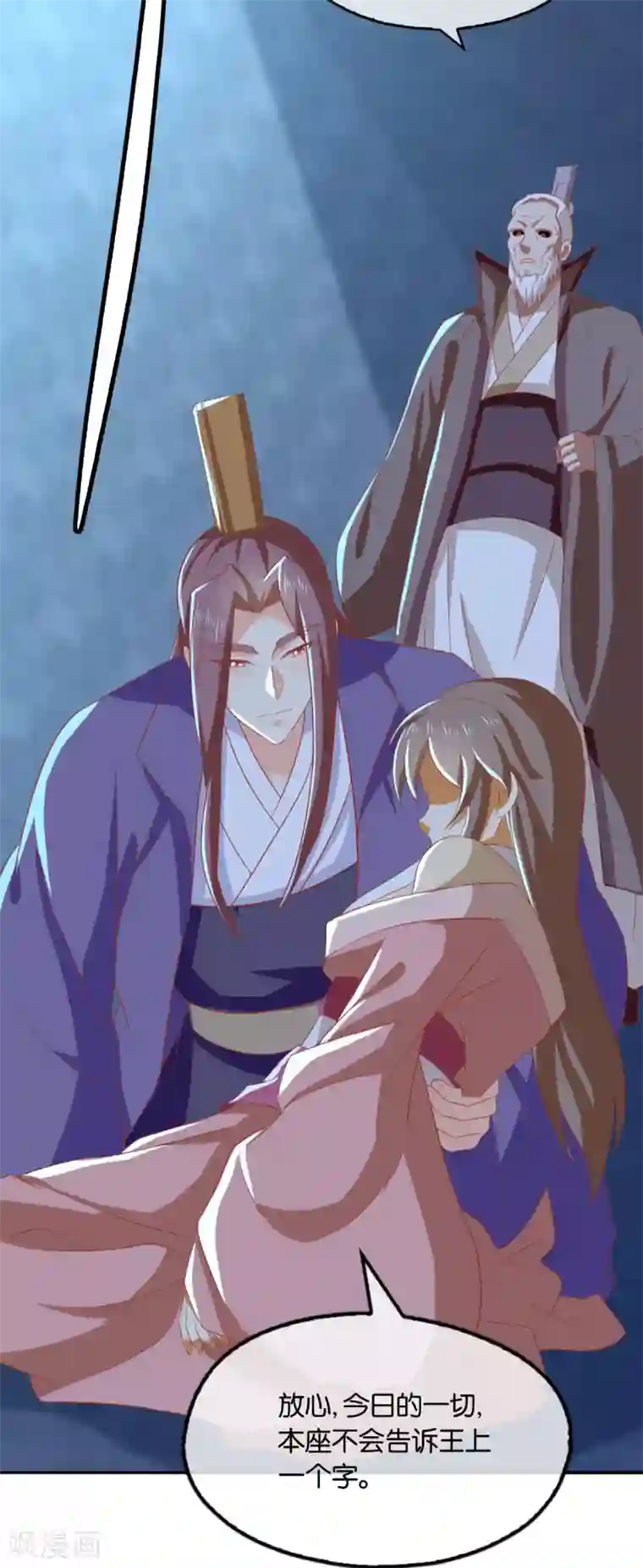 倾城狂妃第166话