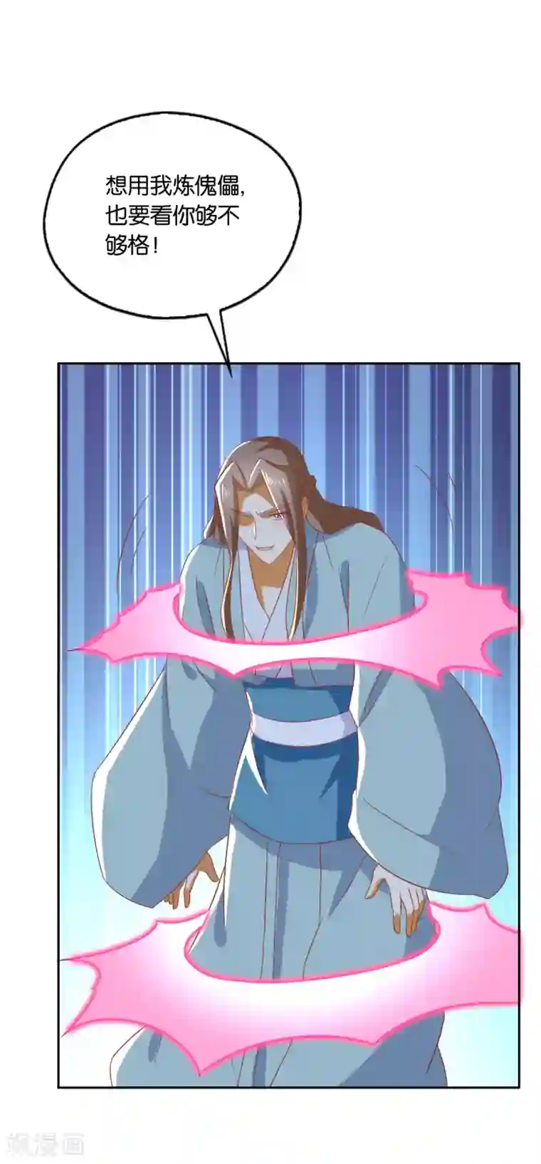 倾城狂妃第166话