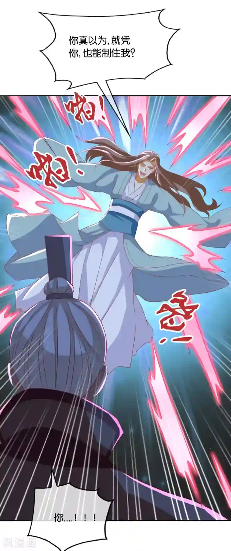 倾城狂妃第166话