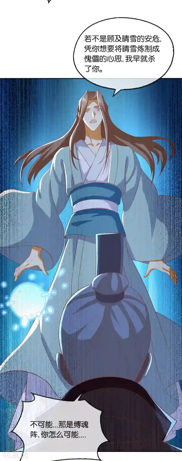 倾城狂妃第166话