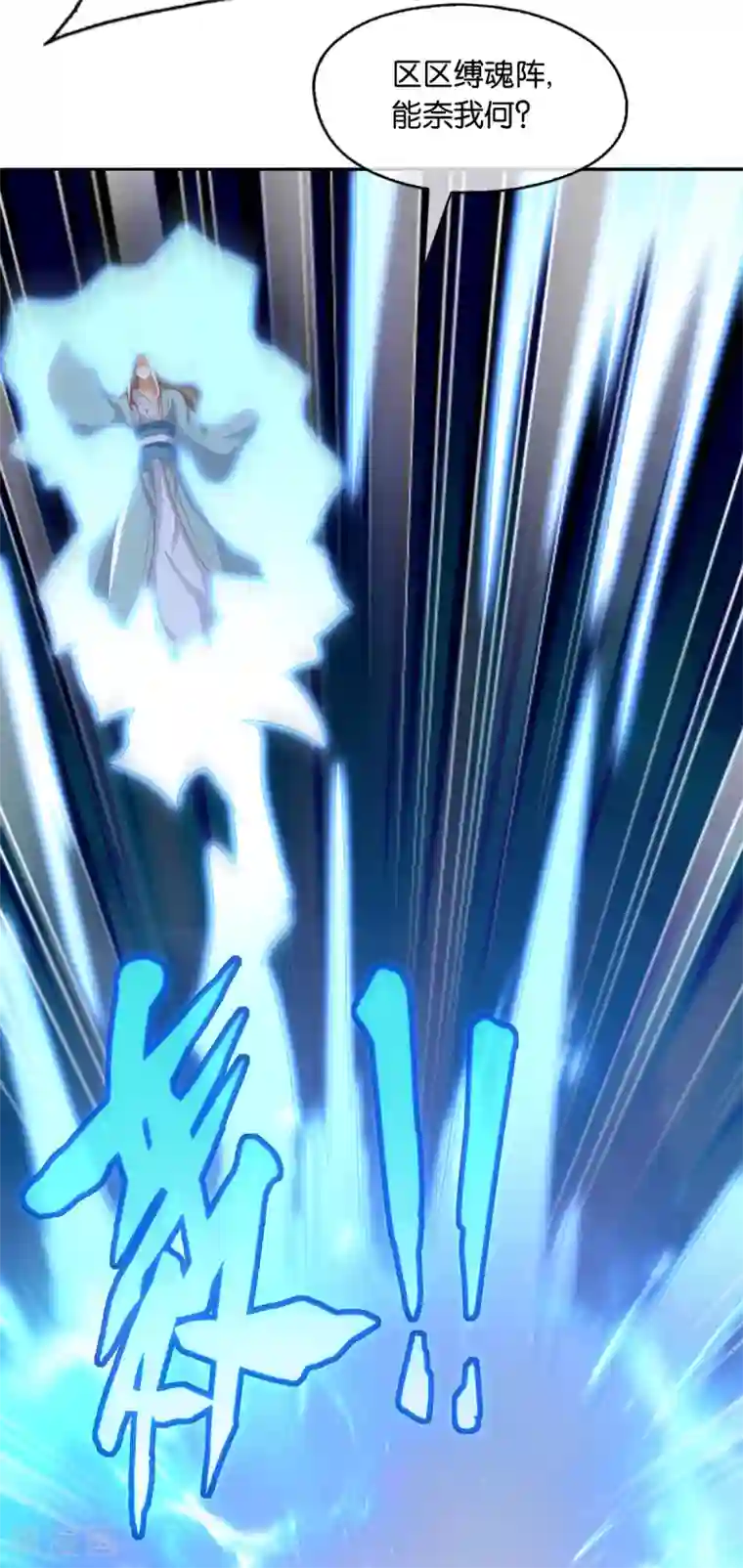 倾城狂妃第166话