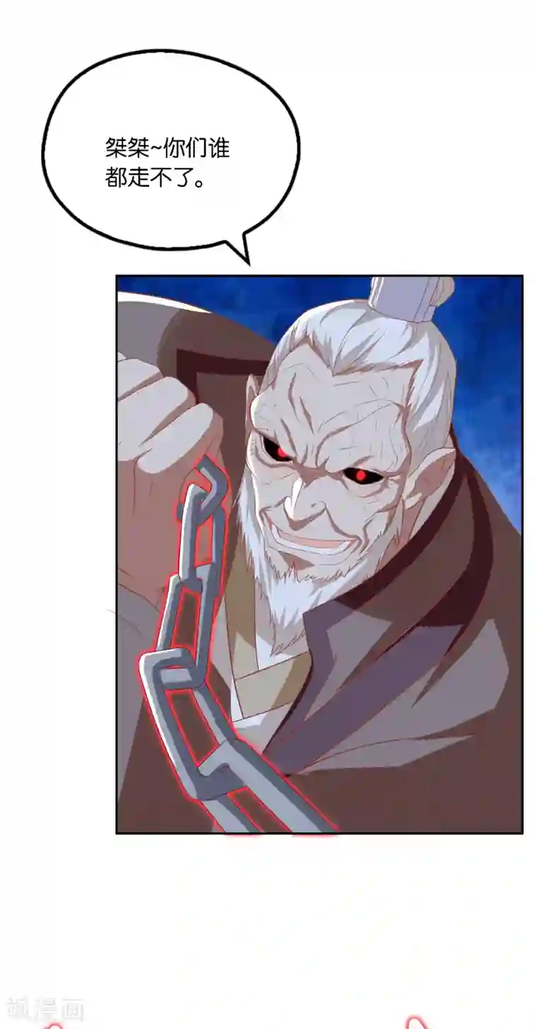 倾城狂妃第166话