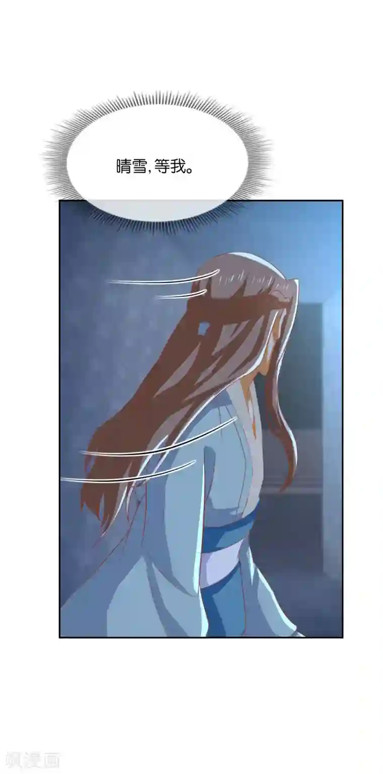 倾城狂妃第166话