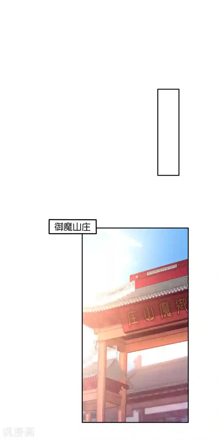 倾城狂妃第166话