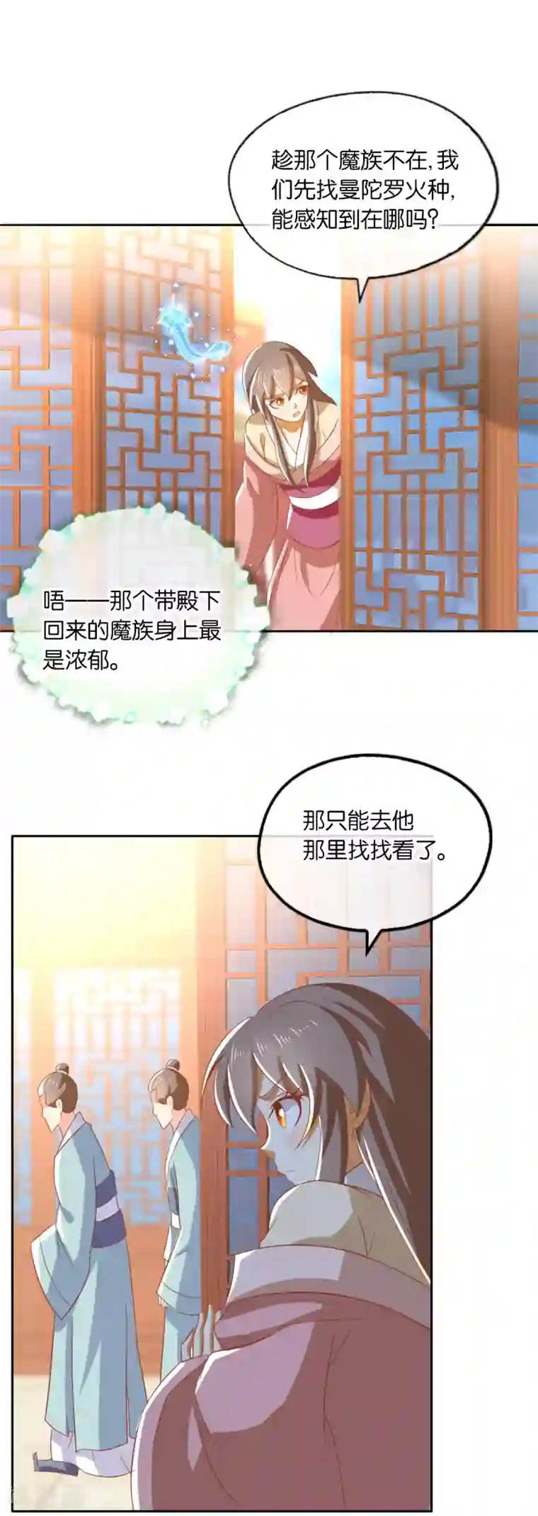 倾城狂妃第166话