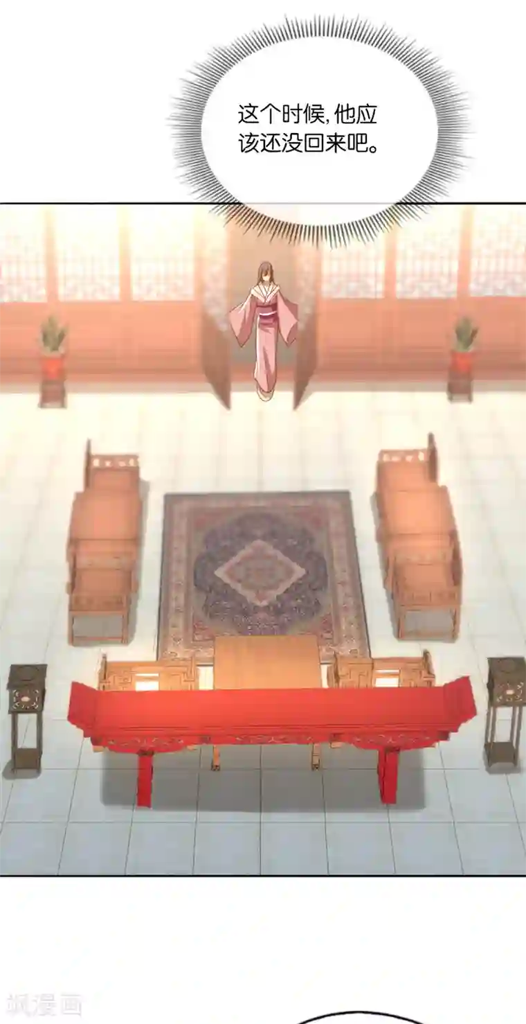 倾城狂妃第166话