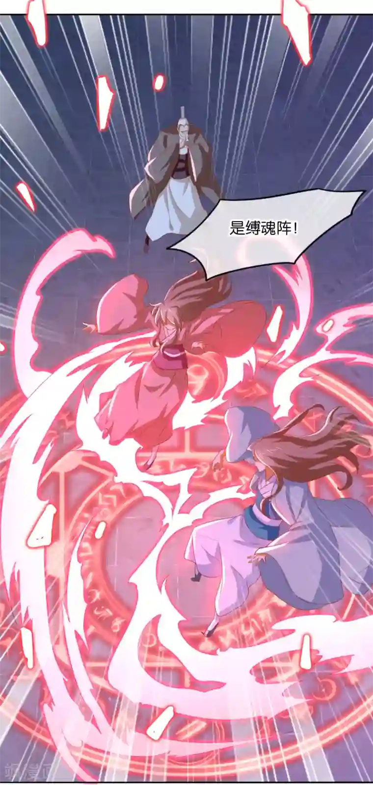 倾城狂妃第166话