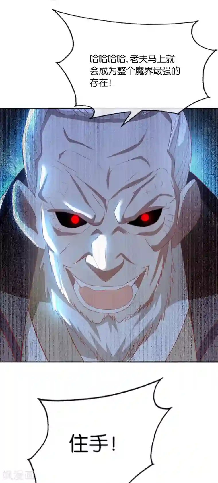 倾城狂妃第166话