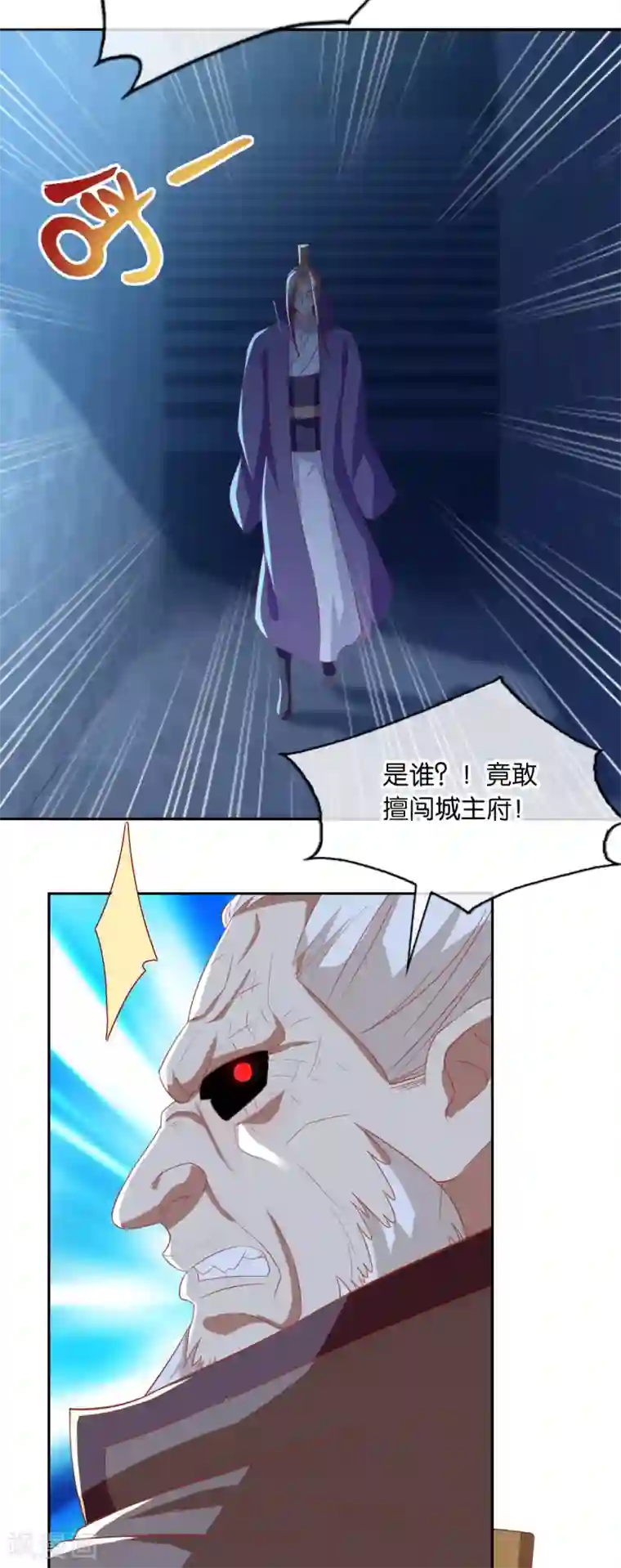 倾城狂妃第166话