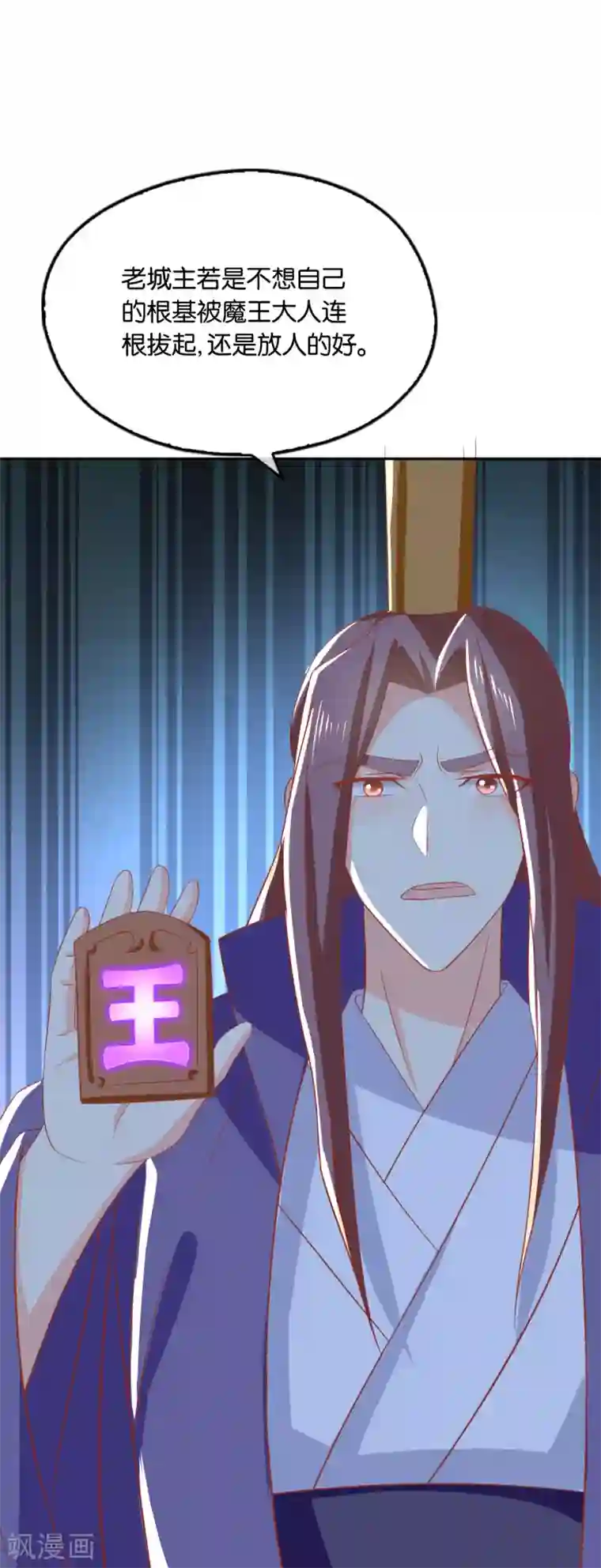 倾城狂妃第166话