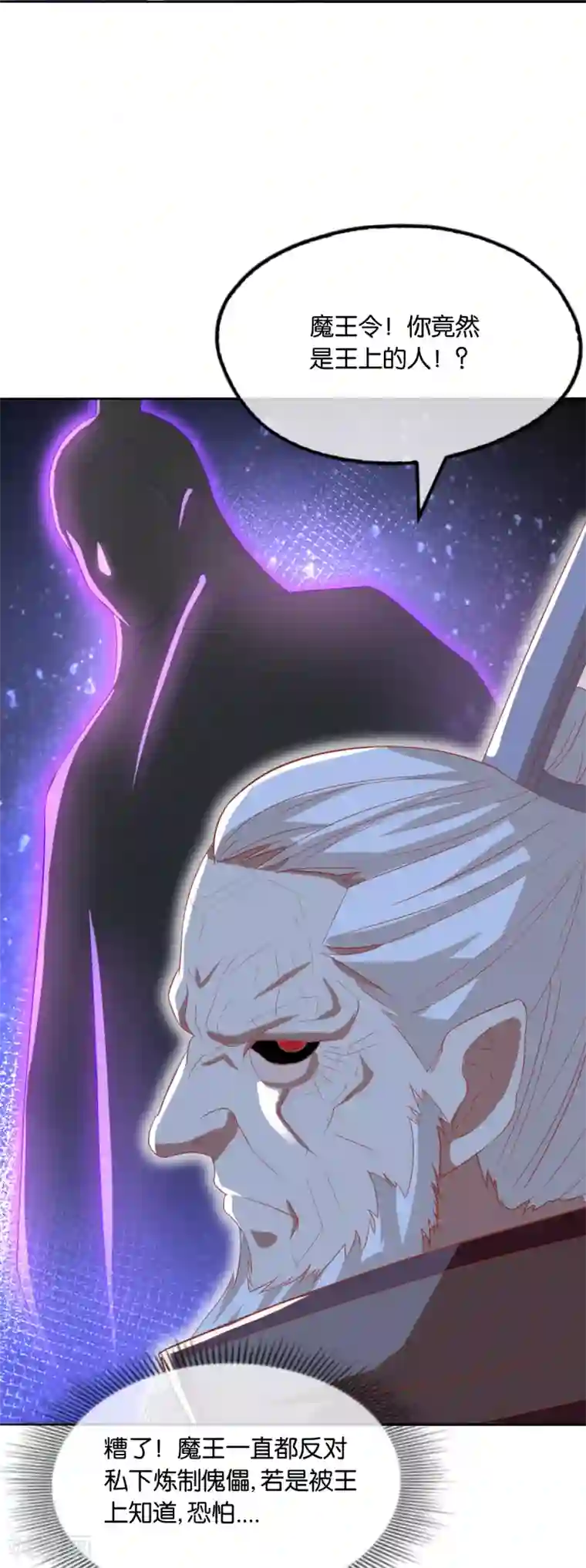 倾城狂妃第166话