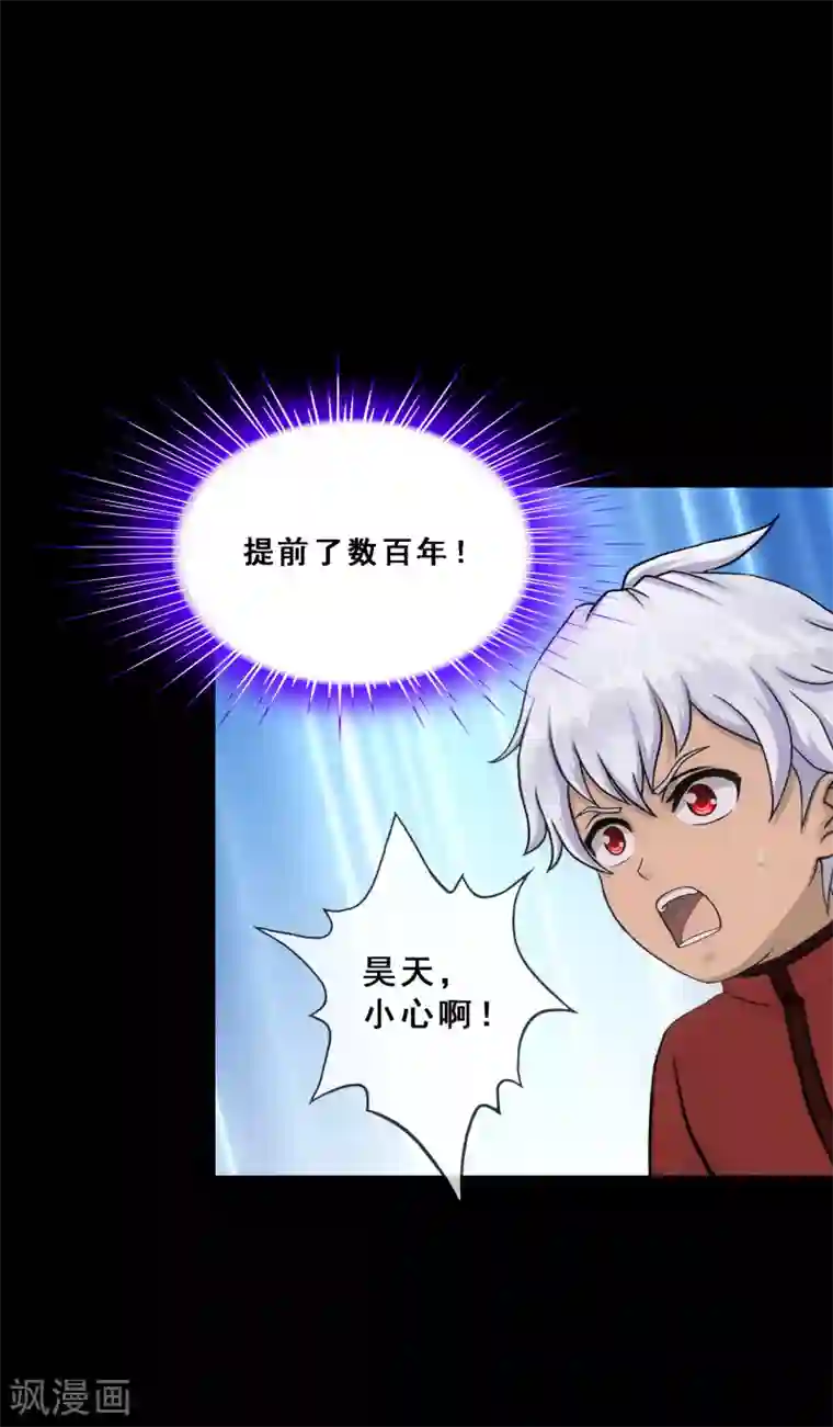 解离妖圣第230话 巅峰对决