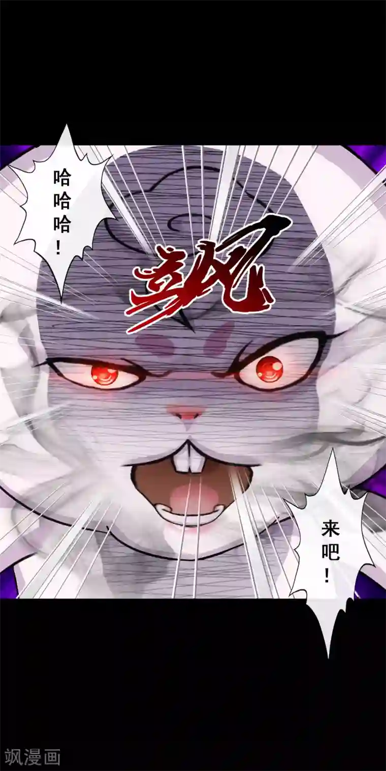 解离妖圣第230话 巅峰对决