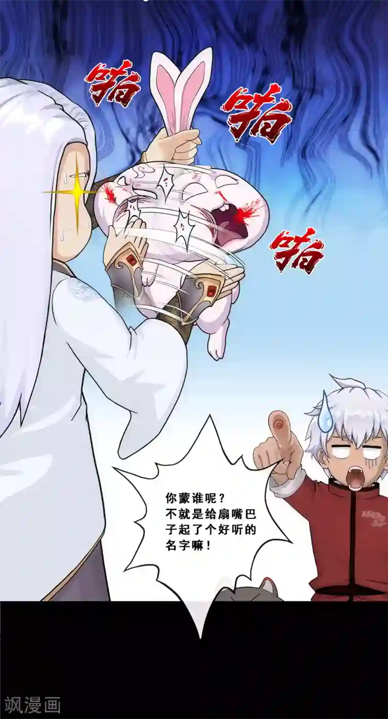 解离妖圣第230话 巅峰对决