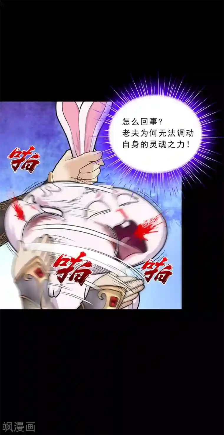 解离妖圣第230话 巅峰对决