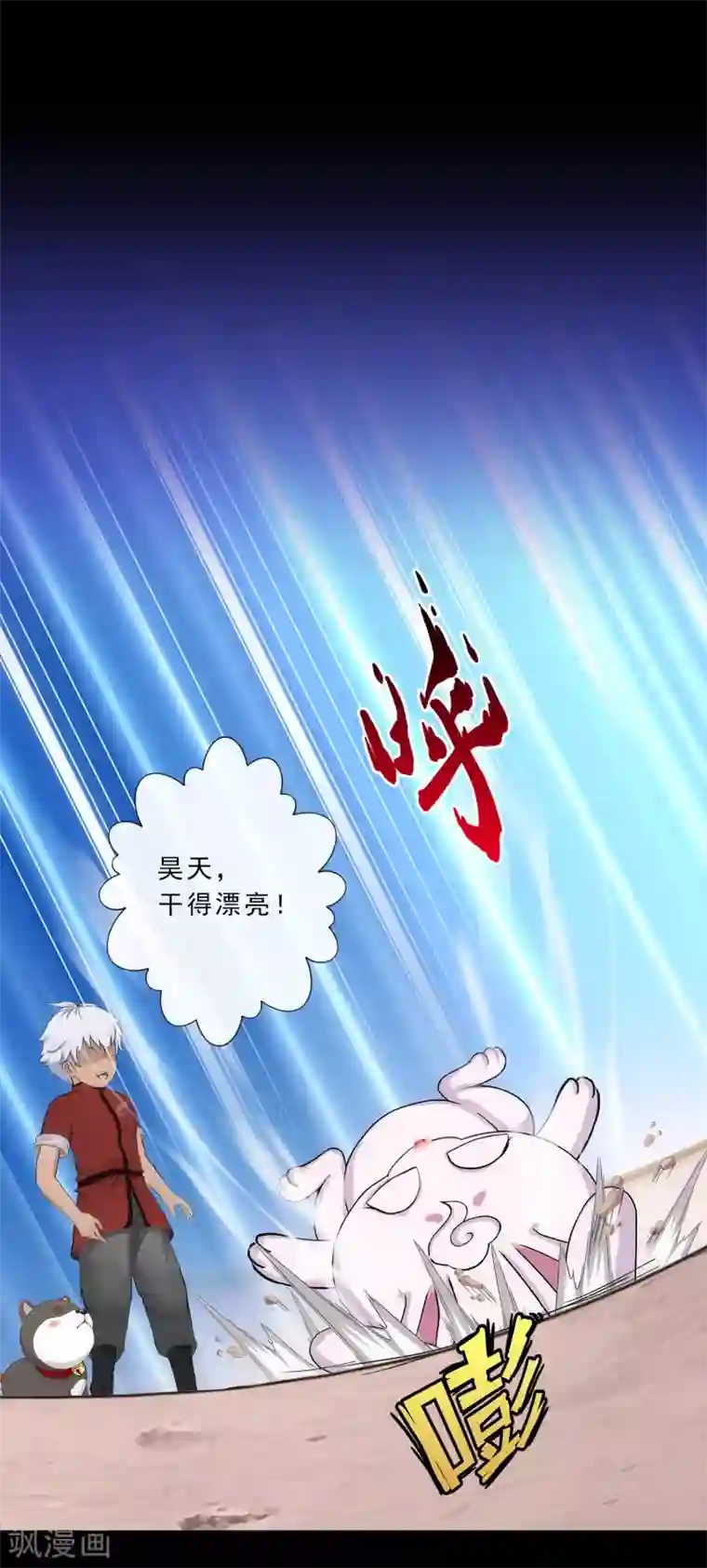 解离妖圣第230话 巅峰对决