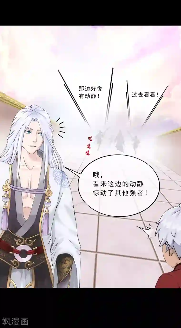 解离妖圣第230话 巅峰对决