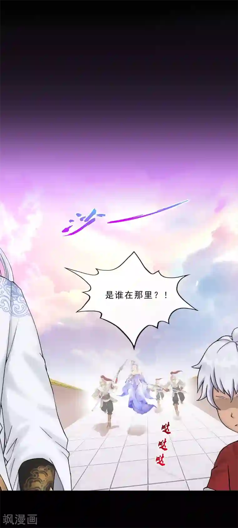 解离妖圣第230话 巅峰对决