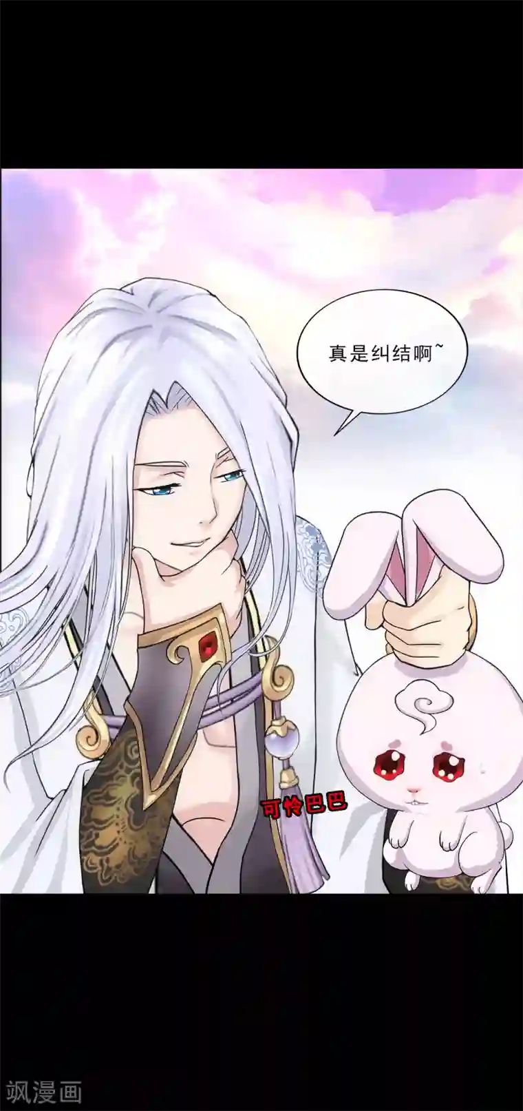 解离妖圣第230话 巅峰对决