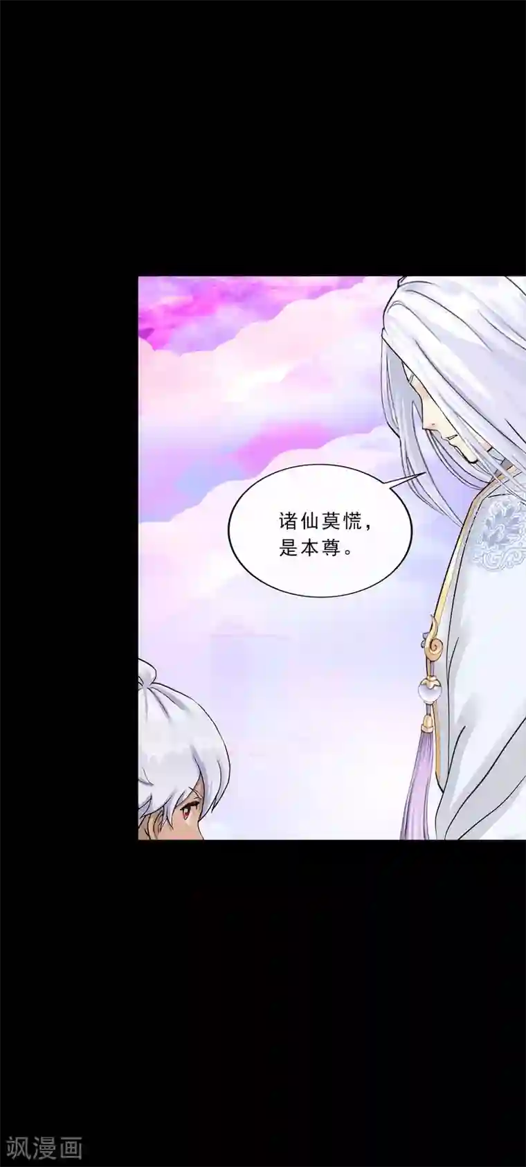 解离妖圣第230话 巅峰对决