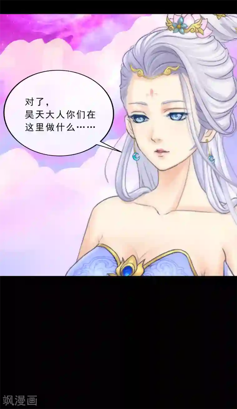 解离妖圣第230话 巅峰对决