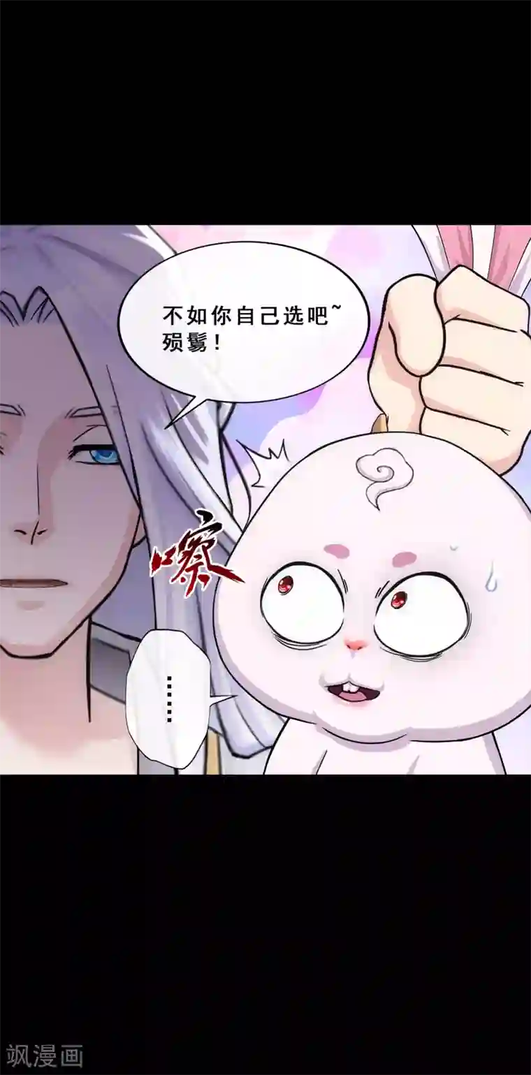 解离妖圣第230话 巅峰对决