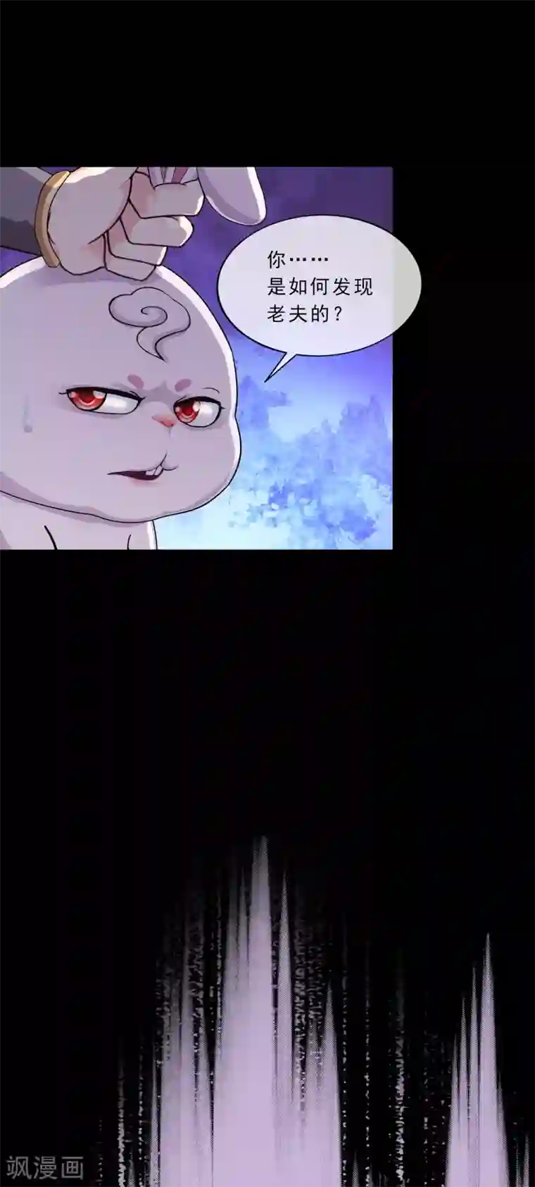 解离妖圣第230话 巅峰对决