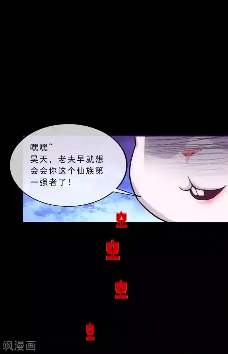 解离妖圣第230话 巅峰对决