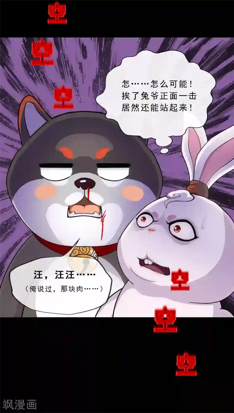 解离妖圣第231话 神尊的解离术