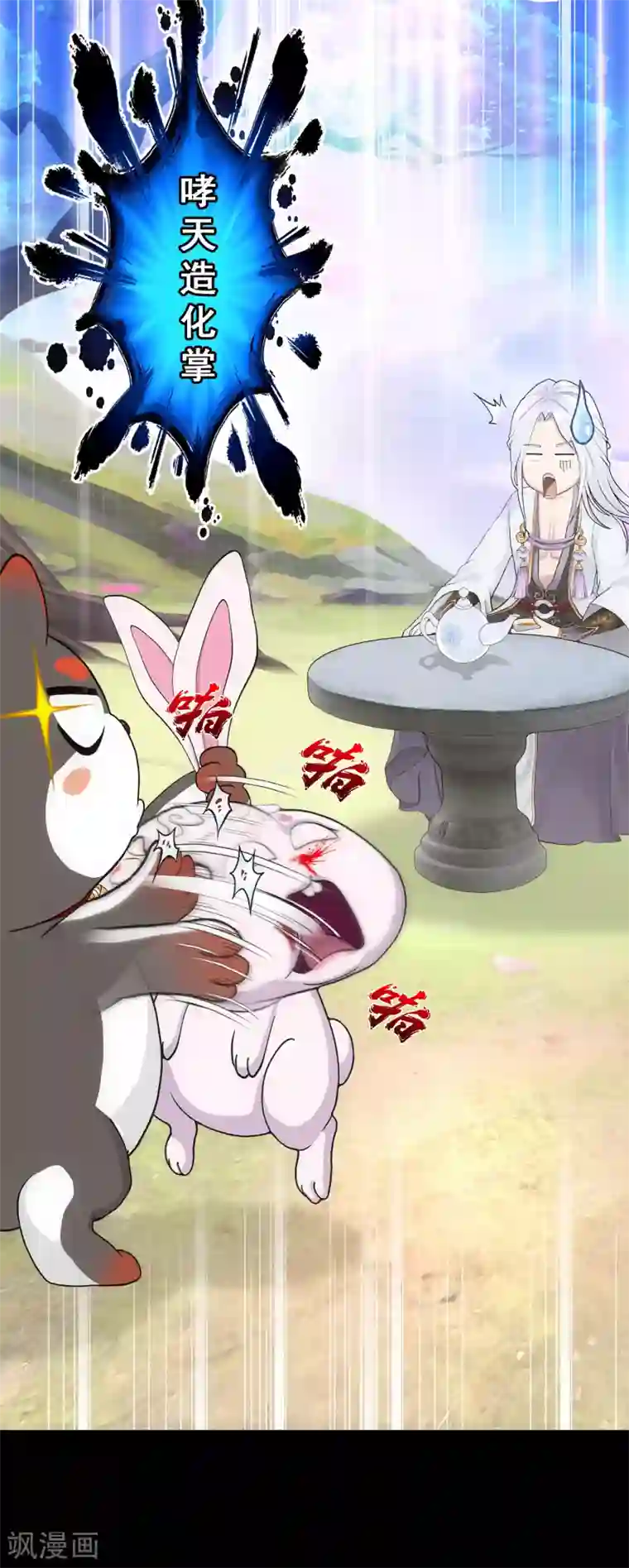 解离妖圣第231话 神尊的解离术